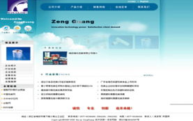 瑞安求实网络公司 一站式网络服务解决方案专家