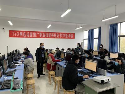 电气信息工程学院成功举办电商专业“1+X”网店运营推广职业技能等级考试